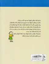 وقتی بابام کوچک بود جلد یکم